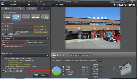 YouTubeを選択、ユーザー名・パスワード、タイトルを仮に入れて、アップロードします
