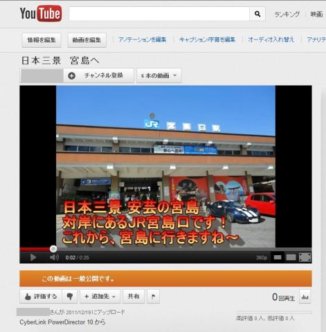 youtubeアップが完了していました