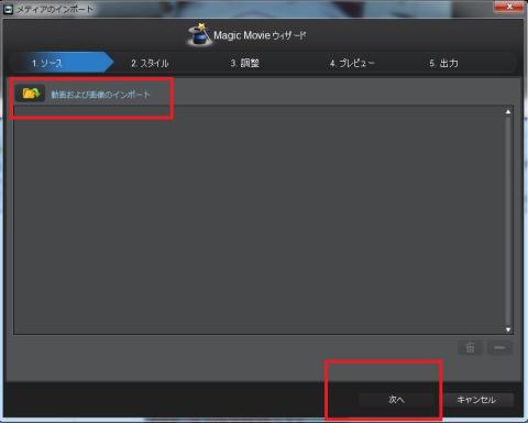 画像をインポートします