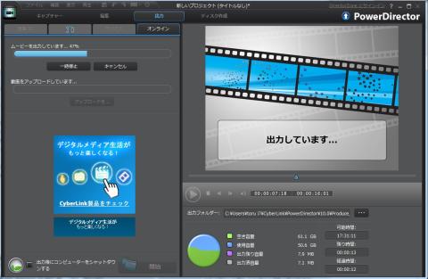 只今出力してます