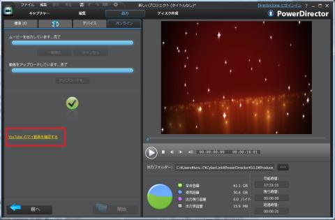 youtubeにアップロードが終了しました、確認してみます