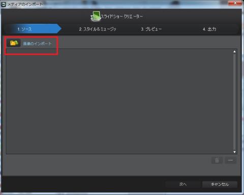 画像のインポートをします