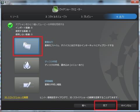 直接アップロードをしてみます