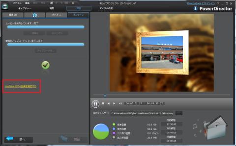 終了したので、YouTubeのマイ動画を確認してみます