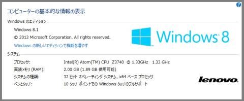 CPUはAtom Z3740ですね、4コアの最新ですね