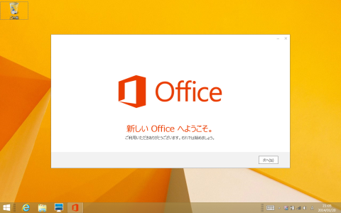 Officeの設定をしてみます