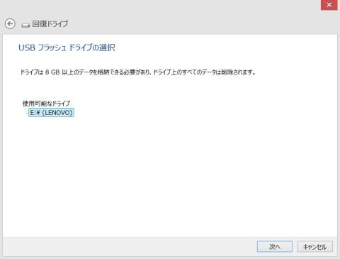 SDカードのドライブを選択します