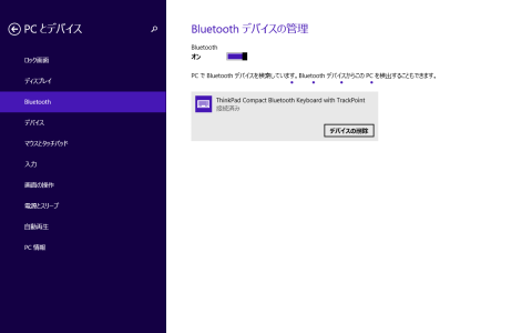 接続が完了しました