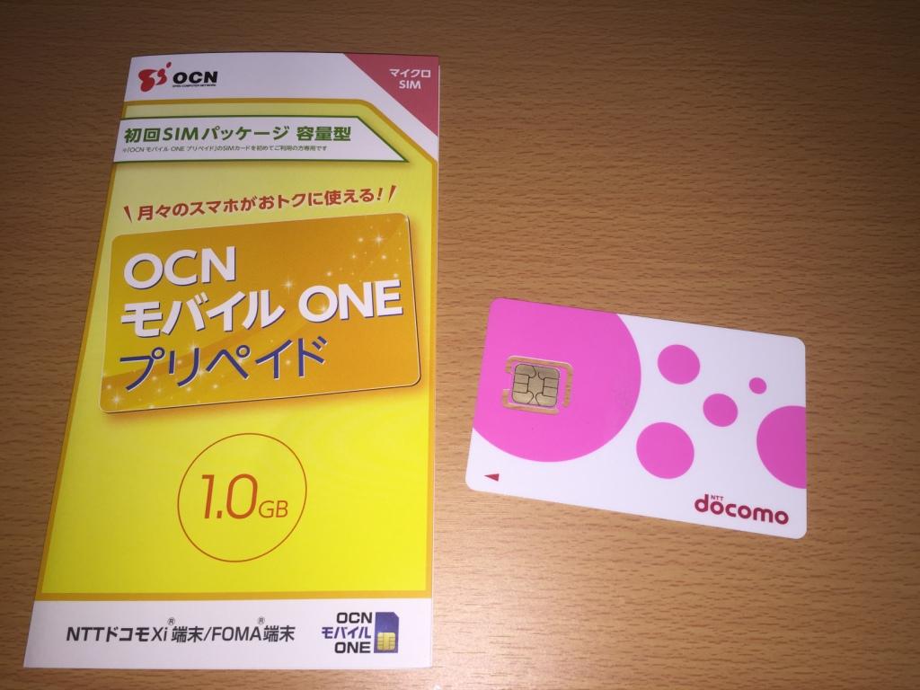 なんとかsimが使えるようになった Ocn モバイル One プリペイド 初回simパッケージ容量型 マイクロsimのレビュー ジグソー レビューメディア