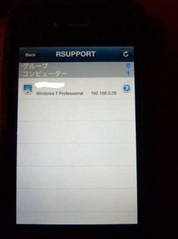 コンピューター名