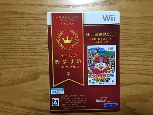 久しぶりに桃鉄やった みんなのおすすめセレクション 桃太郎電鉄10 戦国 維新のヒーロー大集合 の巻のレビュー ジグソー レビューメディア