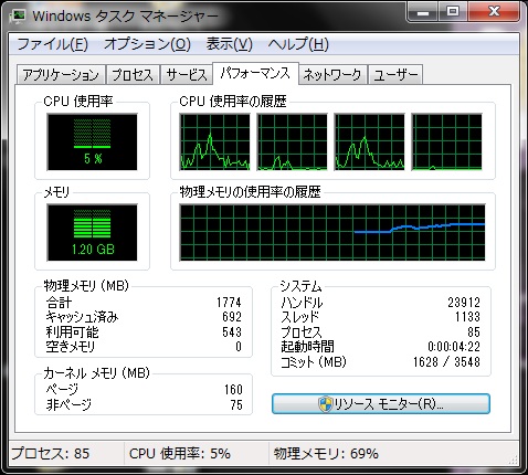 タスク(増設前)