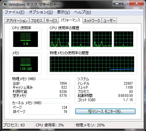 タスク(増設後)
