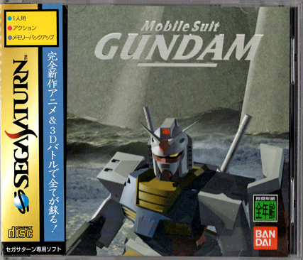 サターンのガンダムゲームは傑作揃い 機動戦士ガンダムのレビュー ジグソー レビューメディア
