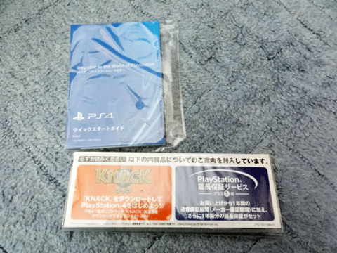 クイックスタートガイド、PlayStation Plusのサービスクーポン、なっつ、延長保証