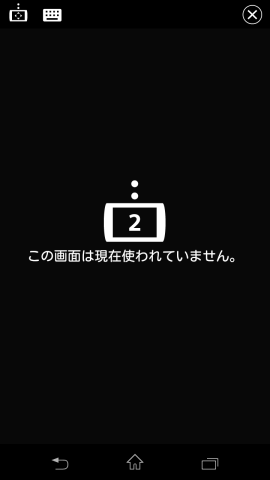 セカンドスクリーン