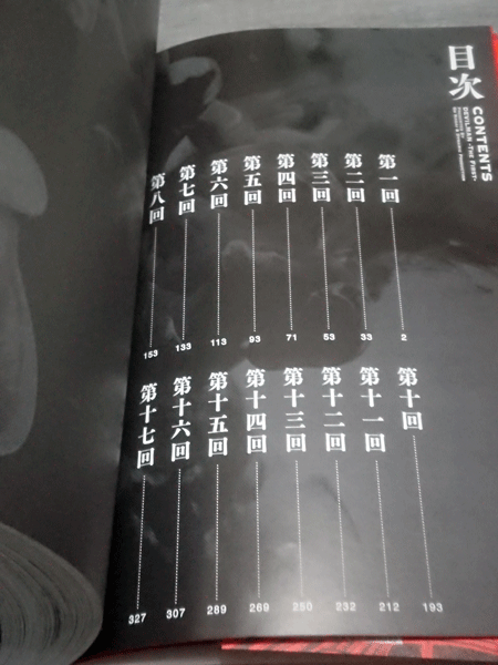 最初のデビルマンが漆黒の翼を広げる デビルマン The First 1 復刻名作漫画シリーズ のレビュー ジグソー レビューメディア