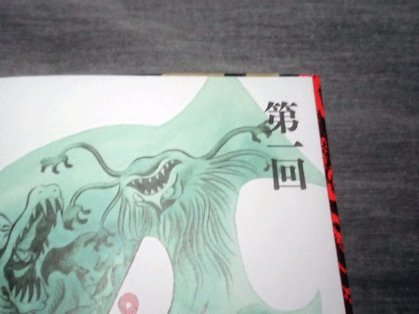 最初のデビルマンが漆黒の翼を広げる デビルマン The First 1 復刻名作漫画シリーズ のレビュー ジグソー レビューメディア