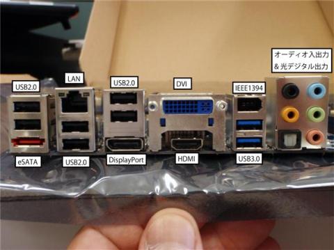 背面I/Oポート