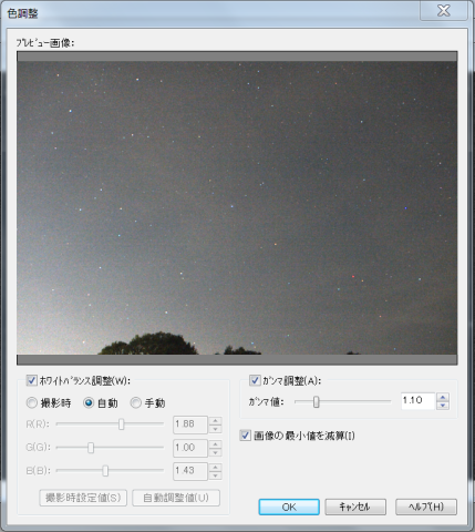 ベイヤー・RGB変換2 色調整