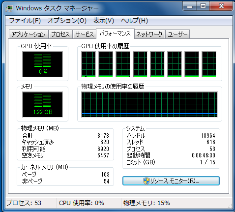 ステライメージ起動時