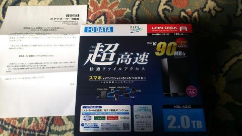 HDL-A2.0開封その1