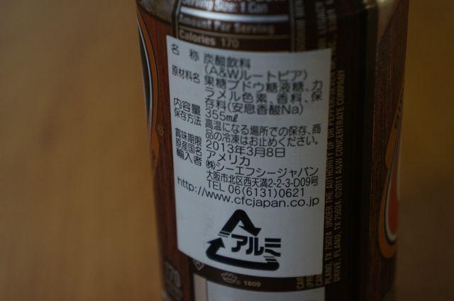 スヌーピーの好物 ルートビア A W のレビュー ジグソー レビューメディア