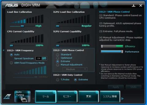 DIGI VRM 通常