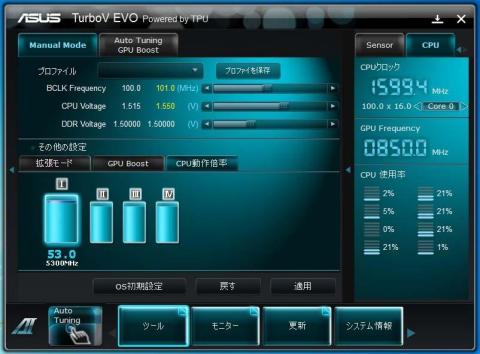 CPU動作倍率設定