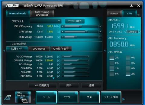 その他電圧設定