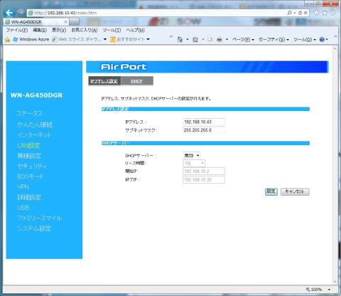 自動/ルータモード