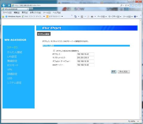 アクセスポイントモード
