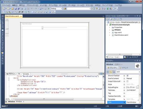 チルト(エレベータ)用スライダー追加