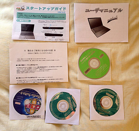 マニュアルとCD