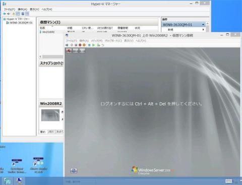 クライアントHyper-V