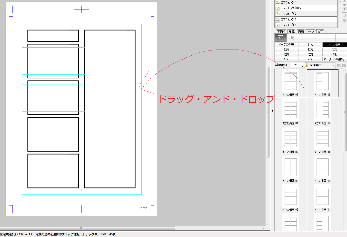 廉価版故ですが 便利なお絵かきソフト Comicstudio Mini 4 0のレビュー ジグソー レビューメディア