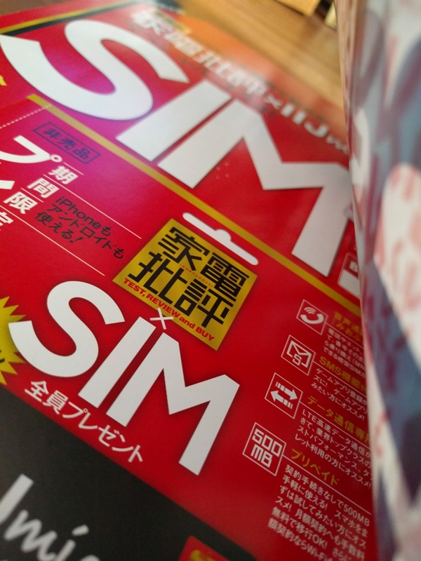 Zenfone Goでsim使用のために買いました 家電批評 16年 04 月号 特別simのスターターコード付き 雑誌 のレビュー ジグソー レビューメディア