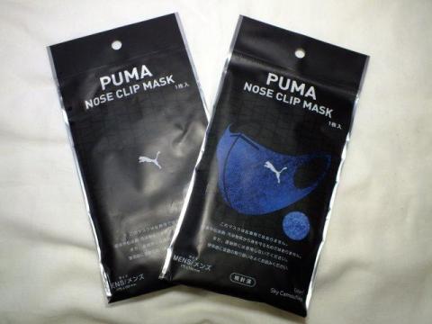 ファミリーマートで限定販売された、PUMAの「マスク」 - PUMA NOSE CLIP MASKのレビュー | ジグソー | レビューメディア