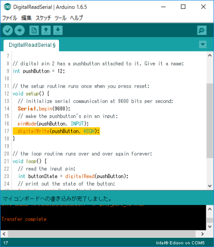 変更後のスケッチ