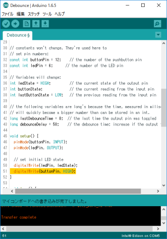 変更後のスケッチ