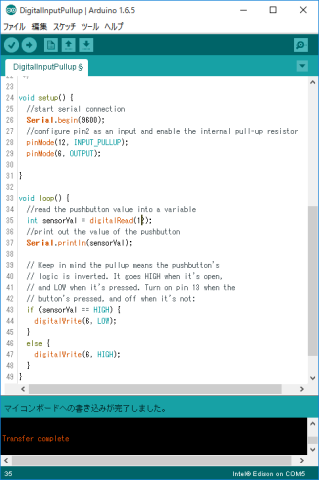 変更後のスケッチ