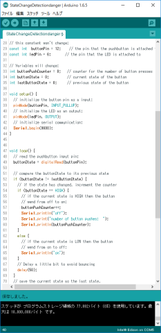 変更後のスケッチ