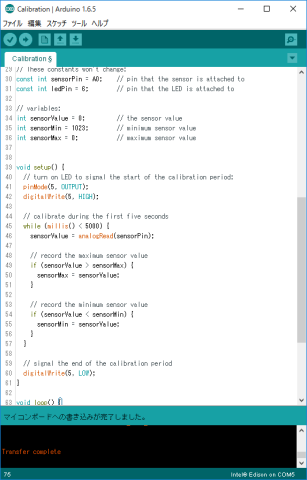 変更後のスケッチ