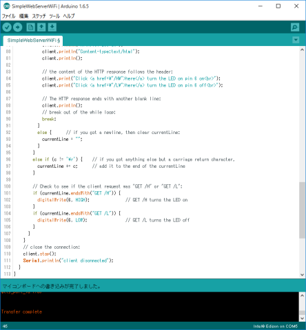 変更後のスケッチ