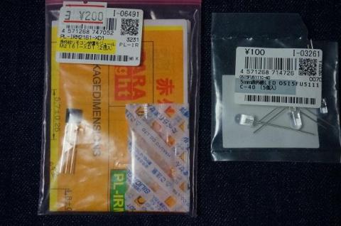 使用した赤外線受光モジュールと赤外LED