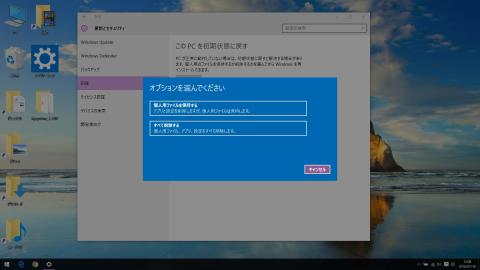 すべてを削除するを選択