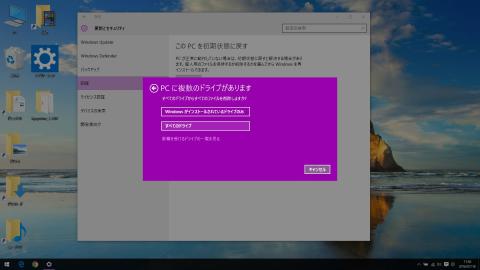 すべてのドライブを選択