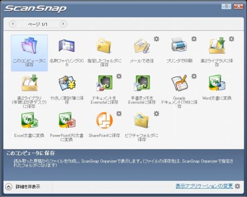 クイックメニュー