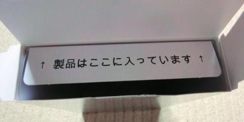 狭い方に入っている…?