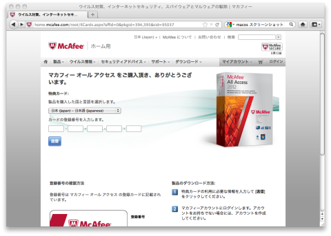 指定URLを開いた状態